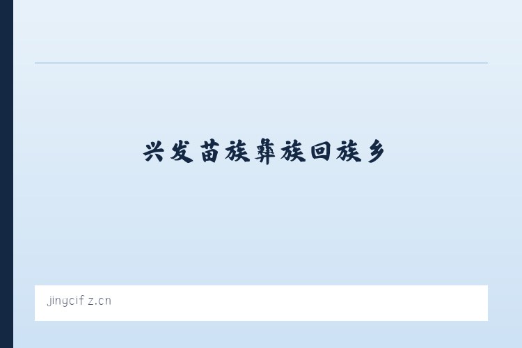 大南沟乌孜别克族乡 - 桥西区敬慈服装店 列表图